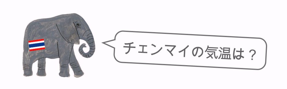 チェンマイ観光の服装まとめ 知っておきたい注意点 寺院でのドレスコードについて解説 ちょい住みトラベラーの世界の旅キロク