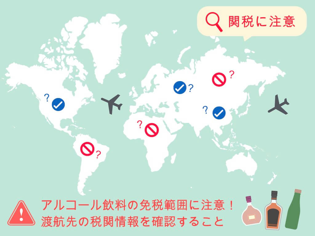 国際線 手荷物でもう悩まない お酒 アルコールの持ち込み 預け入れ完全ガイド ちょい住みトラベラーの世界の旅キロク