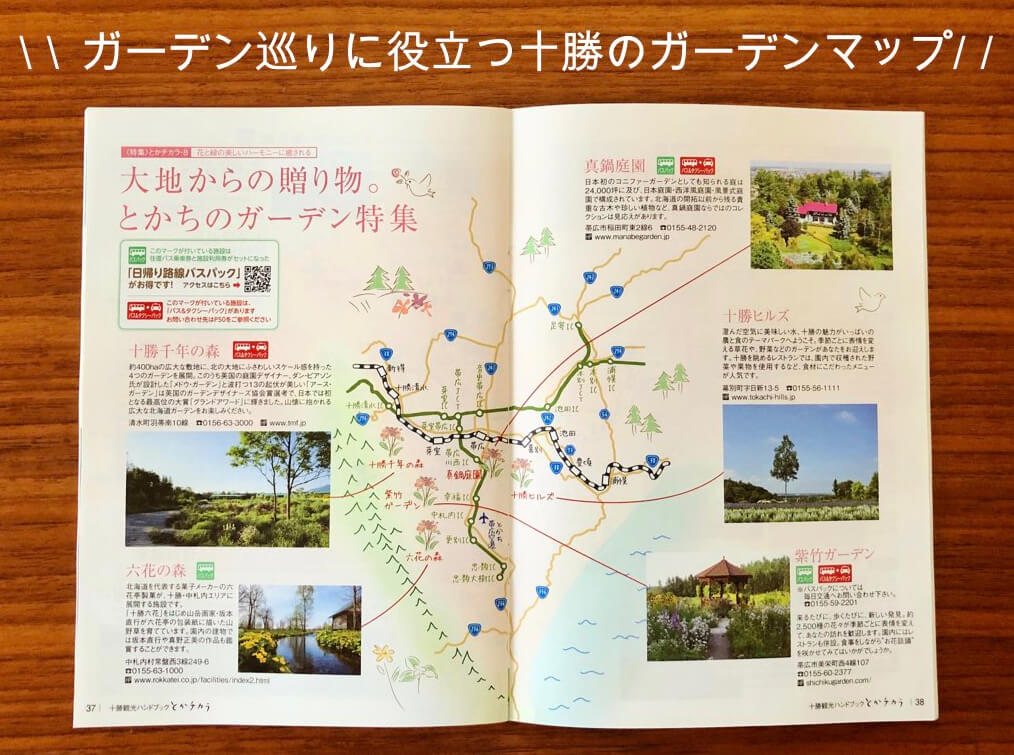 意外と知らない 観光パンフレットお取り寄せ 活用方法まとめ ちょい住みトラベラーの世界の旅キロク